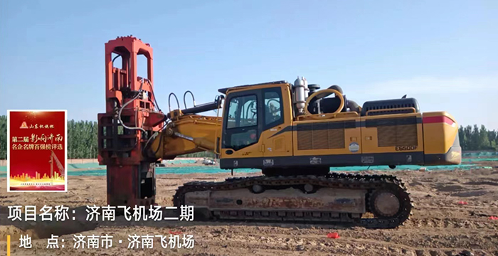 HC150 rapid impact compaction was constructed in the second phase of Jinan Yaoqiang Airport