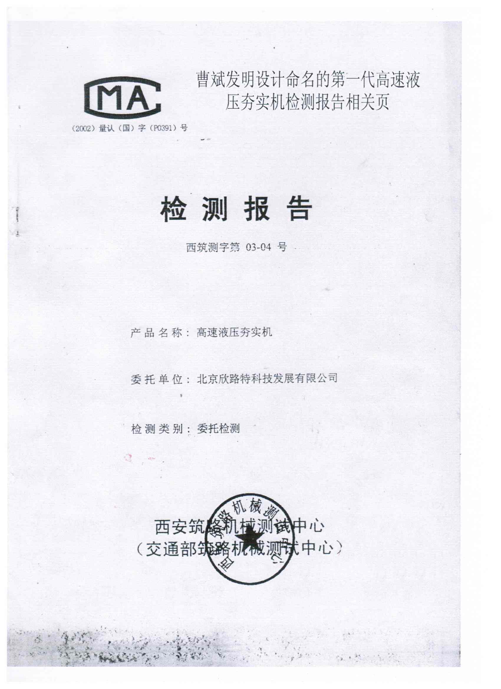 Testing report and appraisal related image